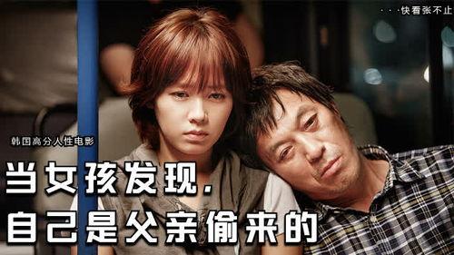 女儿韩剧电影在线观看,韩剧电影在线观看，沉浸式追剧体验